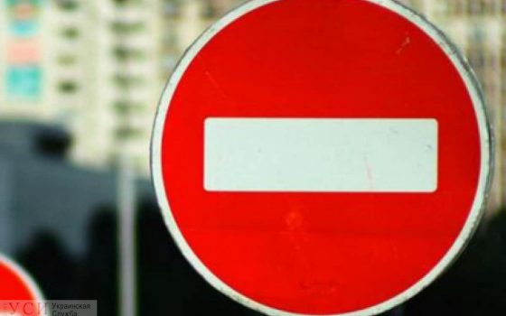 В Суворовском районе перекрыли “Гнилую канаву” на ремонт usionline.com В Суворовском районе перекрыли “Гнилую канаву” на ремонт «фото»