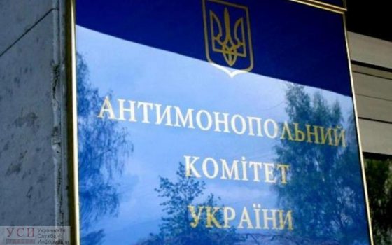 АМКУ обнаружил сговор во время тендера на закупку инженерных услуг для “Одессрекламы” usionline.com АМКУ обнаружил сговор во время тендера на закупку инженерных услуг для “Одессрекламы” «фото»