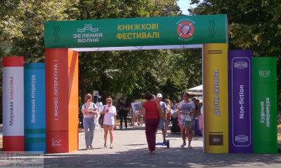 Праздник для книголюбов: в Одессе стартовал масштабный книжный фестиваль (видео) «фото»