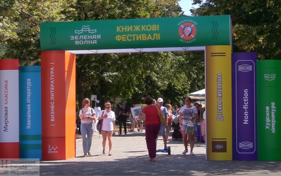 Праздник для книголюбов: в Одессе стартовал масштабный книжный фестиваль (видео) usionline.com Праздник для книголюбов: в Одессе стартовал масштабный книжный фестиваль (видео) «фото»