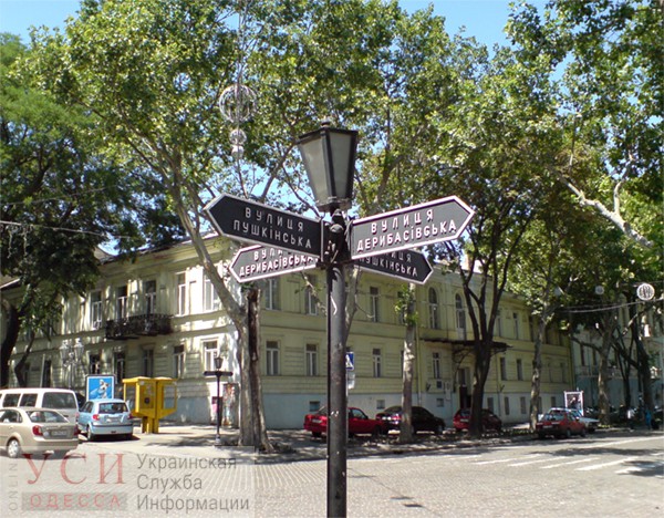 В центре Одессы перекроют шесть улиц в День города «фото»