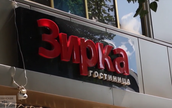 Пожароопасный бизнес: как работает гостиница “Зирка” и ТЦ “Греческий” Вадима Черного (видео) usionline.com Пожароопасный бизнес: как работает гостиница “Зирка” и ТЦ “Греческий” Вадима Черного (видео) «фото»