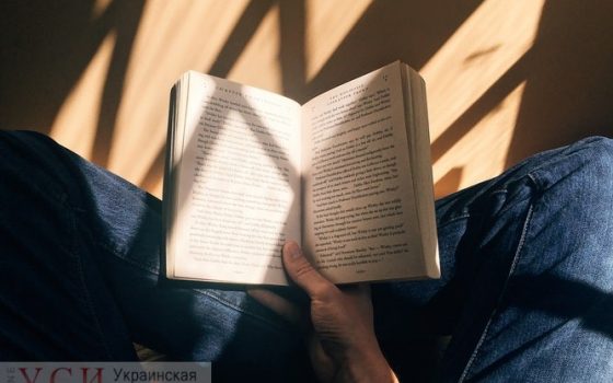 Увлечь книгой: в Одессу приедут известные писатели из 7 стран «фото»