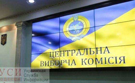 Рада уволила членов ЦИК: почти все нардепы-одесситы голосовали “за” «фото»