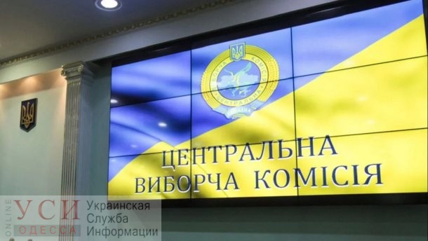 Рада уволила членов ЦИК: почти все нардепы-одесситы голосовали “за” «фото»