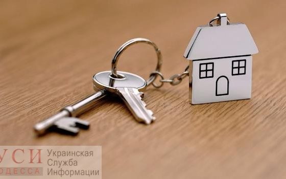 Для детей-сирот из Одесской области закупят почти полторы сотни квартир usionline.com Для детей-сирот из Одесской области закупят почти полторы сотни квартир «фото»