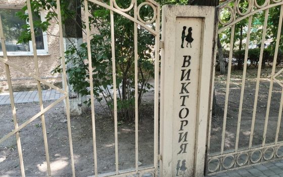 Мэрию обязали до конца года исправить все недочеты пожарной безопасности лагеря “Виктория” «фото»