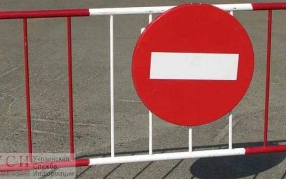 Люстдорфскую дорогу перекроют почти на сутки из-за ремонта сети водоснабжения в трех районах Одессы «фото»