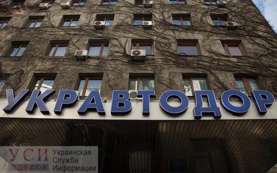 Укравтодор объявил международный тендер на ремонт трассы Одесса-Киев «фото»