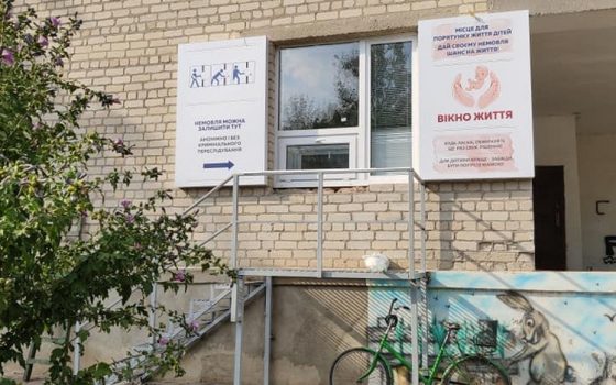 В Раздельной появилось первое в Одесской области “окно” для брошенных младенцев (фото) «фото»