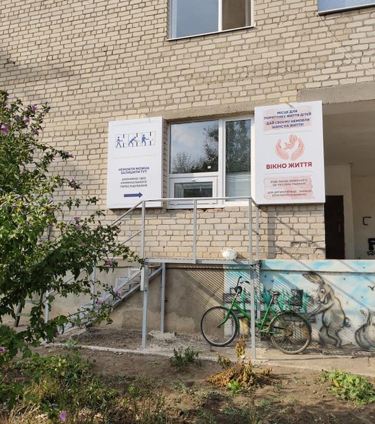 В Раздельной появилось первое в Одесской области “окно” для брошенных младенцев (фото) «фото»