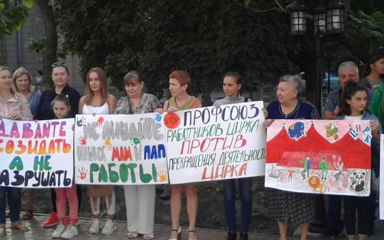 Долгожданное решение: Одесскому цирку запретили представления с дикими животными (фото) «фото»