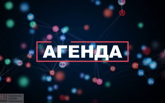 Агенда: редакция УСИ про отключение воды, массовое отравление в школе и штурм “Зоны 51” usionline.com Агенда: редакция УСИ про отключение воды, массовое отравление в школе и штурм “Зоны 51” «фото»