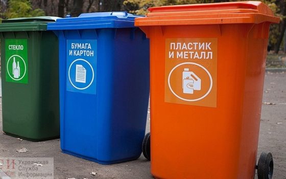Одесские школы приглашают поучаствовать в эко-проекте: в них установят боксы для сортировки отходов usionline.com Одесские школы приглашают поучаствовать в эко-проекте: в них установят боксы для сортировки отходов «фото»