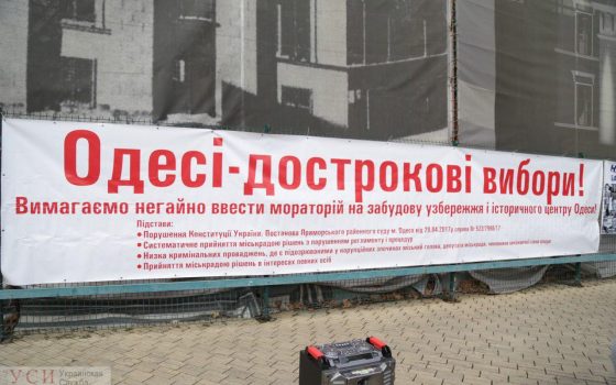 Во время заседания исполкома, на Думской прошел митинг за досрочные выборы (фото) «фото»