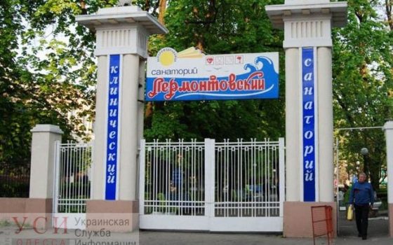 В бывшем “Лермонтовском” оздоровились тысяча фронтовиков «фото»