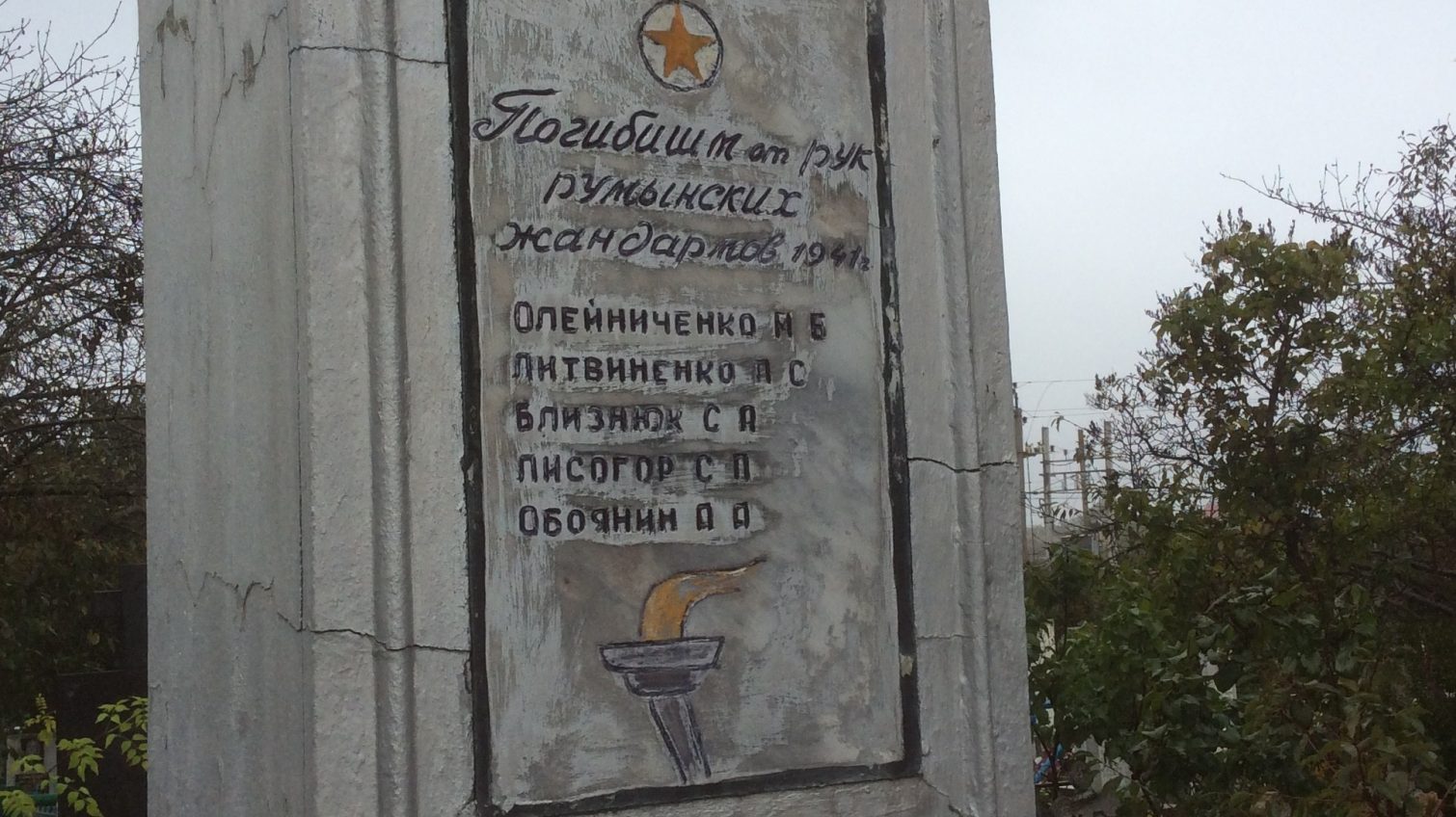 Скандал в Белгороде-Днестровском: коммунальщики уничтожили братскую могилу времен Второй мировой войны (фото) «фото»