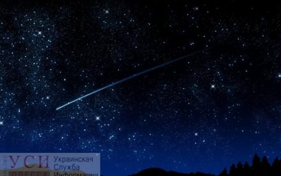 Загадывайте желания: в ночь на вторник одесситы смогут наблюдать настоящий звездопад usionline.com Загадывайте желания: в ночь на вторник одесситы смогут наблюдать настоящий звездопад «фото»