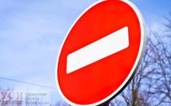 В Одессе на три дня перекроют Газовый переулок usionline.com В Одессе на три дня перекроют Газовый переулок «фото»