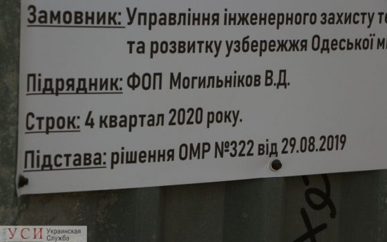 В горсовете за месяц оформили все документы на застройку лагеря “Антарктики” на Даче Ковалевского «фото»