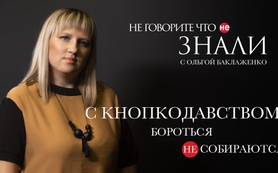 Куда идут миллионы: в Одессе покупают новую систему для голосования, но с кнопкодавством бороться не собираются (видеоблог) «фото»