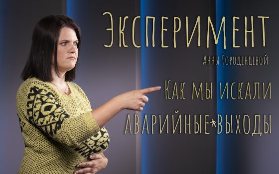 Эксперимент УСИ: как журналисты проверяли пожарные выходы из кинотеатров и торговых центров Одессы usionline.com Эксперимент УСИ: как журналисты проверяли пожарные выходы из кинотеатров и торговых центров Одессы «фото»