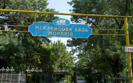 Ближе к делу: суд начал разбираться с законностью застройки территорий “Межрейсовой базы моряков” «фото»