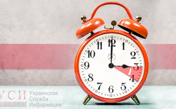 Одесситам на заметку: в Украине готовятся перевести время на час назад usionline.com Одесситам на заметку: в Украине готовятся перевести время на час назад «фото»