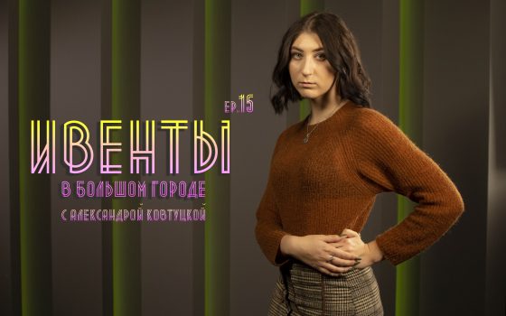 Ивенты в большом городе: квартирник, Fashion week и планы на неделю в Одессе (видео) «фото»