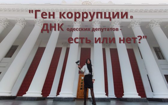 “Детектор для депутатов – это шоу”, – в одесской мэрии не верят полиграфу (видео) «фото»