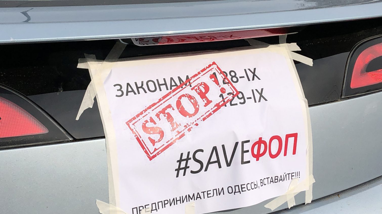 В Одессе предпринимали устроили автопробег и требуют отменить два закона (фото) «фото»