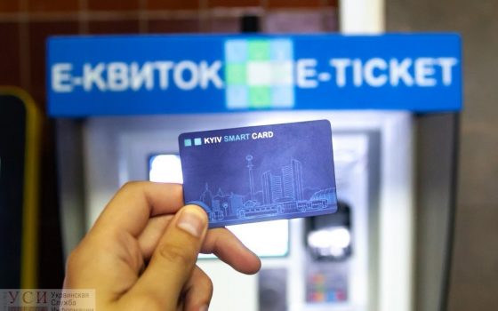 В Одессе снова откладывают введение “электронного билета”: его еще не согласовали европейцы «фото»