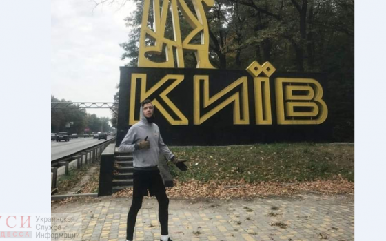 Он это сделал: одессит пробежал марафон из Одессы до Киева за 11 дней (фото, видео) «фото»