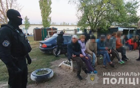 Полиция ликвидировала банду, которая удерживала в рабстве 30 человек из Одесской и Днепропетровской областей (фото, видео) usionline.com Полиция ликвидировала банду, которая удерживала в рабстве 30 человек из Одесской и Днепропетровской областей (фото, видео) «фото»