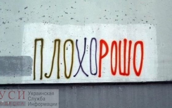 Толкучка в транспорте, разбитые тротуары и закладчики: что мешает жить одесситам usionline.com Толкучка в транспорте, разбитые тротуары и закладчики: что мешает жить одесситам «фото»