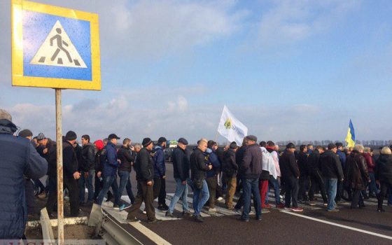 Протестующие перекрыли трассу Киев-Одесса: они выступают против продажи земли (прямая трансляция, фото) usionline.com Протестующие перекрыли трассу Киев-Одесса: они выступают против продажи земли (прямая трансляция, фото) «фото»