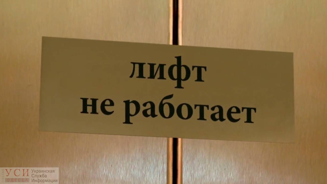 “Готовы перекрывать дорогу”: жители 16-этажек на Таирова полгода живут без лифта usionline.com “Готовы перекрывать дорогу”: жители 16-этажек на Таирова полгода живут без лифта «фото»