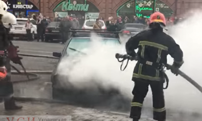 Возле Привоза горела иномарка (видео) «фото»