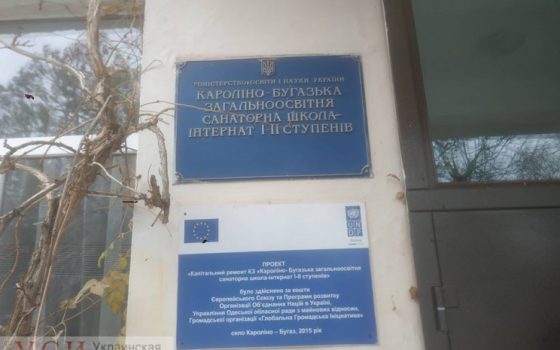 В Каролино-Бугазской школе-интернате представители омбудсмена обнаружили нечеловеческие условия проживания (фото) usionline.com В Каролино-Бугазской школе-интернате представители омбудсмена обнаружили нечеловеческие условия проживания (фото) «фото»