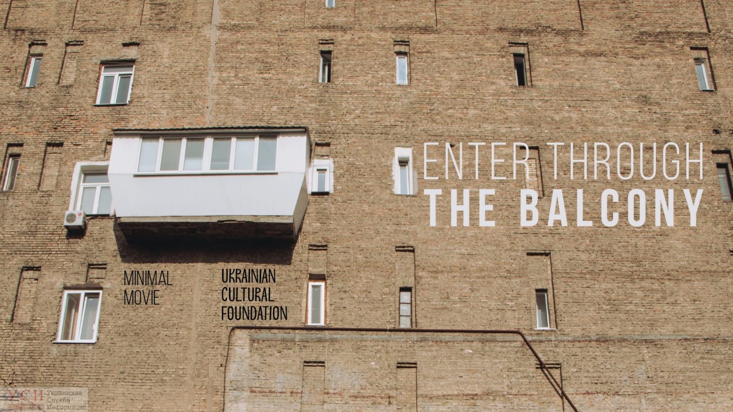 В Украине сняли документальный фильм о балконах: Одесса попала в кадр (фото, видео) «фото»