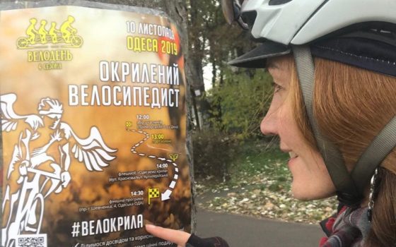 В Одессе пройдет велодень с тест-драйвом будущей велополосы от центра до Таирова (фото, карта) usionline.com В Одессе пройдет велодень с тест-драйвом будущей велополосы от центра до Таирова (фото, карта) «фото»