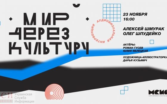 В коллекции МСИО впервые появятся работы не одесских авторов «фото»