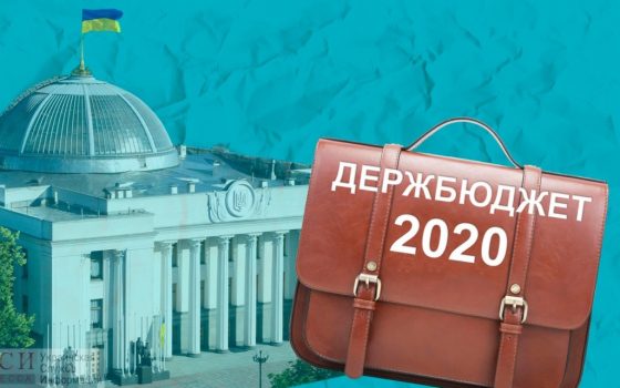 Верховная Рада приняла бюджет на следующий год: как голосовали нардепы-одесситы usionline.com Верховная Рада приняла бюджет на следующий год: как голосовали нардепы-одесситы «фото»