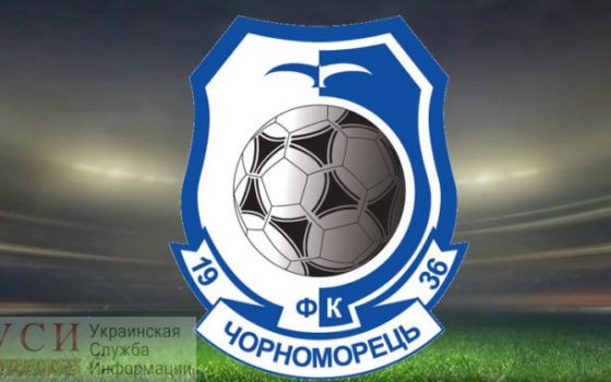 Одесский “Черноморец” проиграл в Горишних Плавнях «фото»