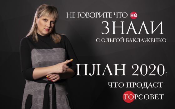 План 2020: горсовет планирует продать десятки помещений и здание в парке Шевченко usionline.com План 2020: горсовет планирует продать десятки помещений и здание в парке Шевченко «фото»