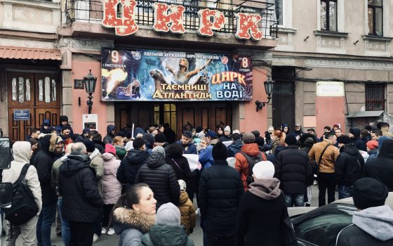 “Цирк – иллюзия любви”: в Одессе проходит акция против использования животных (фото, видео) «фото»