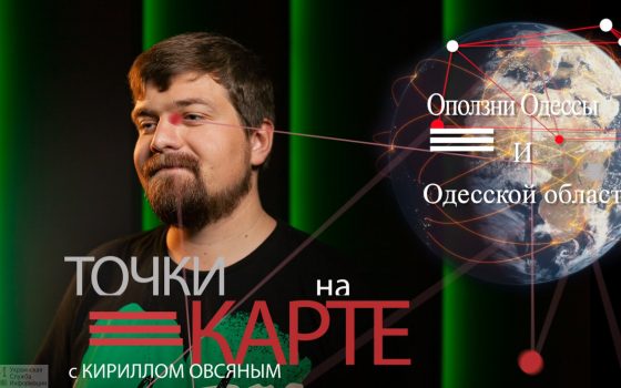 Точки на карте: проблема и опасность оползней в Одесской области (фото, видео) «фото»