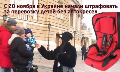 В Одессе автомобилисты с детьми пересели на маршрутки, чтобы не покупать автокресла (видео) «фото»
