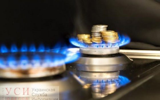 Одесситы будут платить за газ на 12% больше usionline.com Одесситы будут платить за газ на 12% больше «фото»