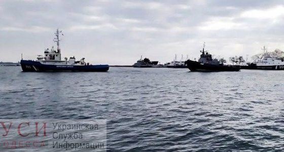 Возвращенные украинские корабли вернутся в Одессу не раньше среды, – эксперт usionline.com Возвращенные украинские корабли вернутся в Одессу не раньше среды, – эксперт «фото»